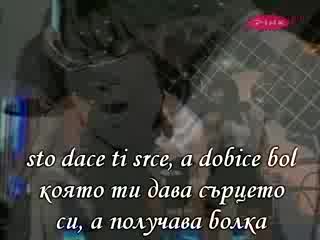 Mina Kostic - Jos Jedna U Nizu (бг Превод)