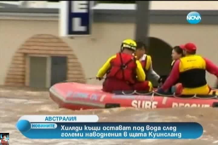 Хиляди къщи под вода, огромно бедствие