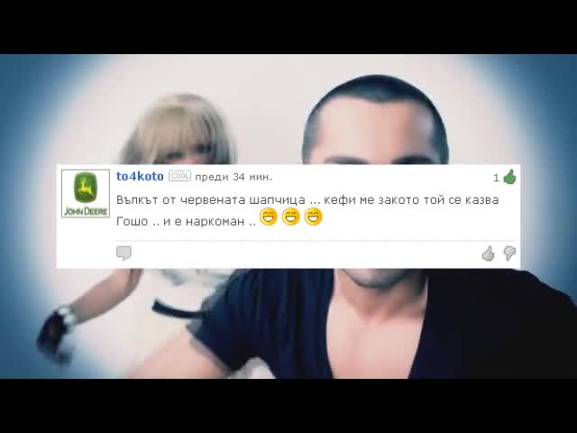 Топ смешни коментари за деня 19