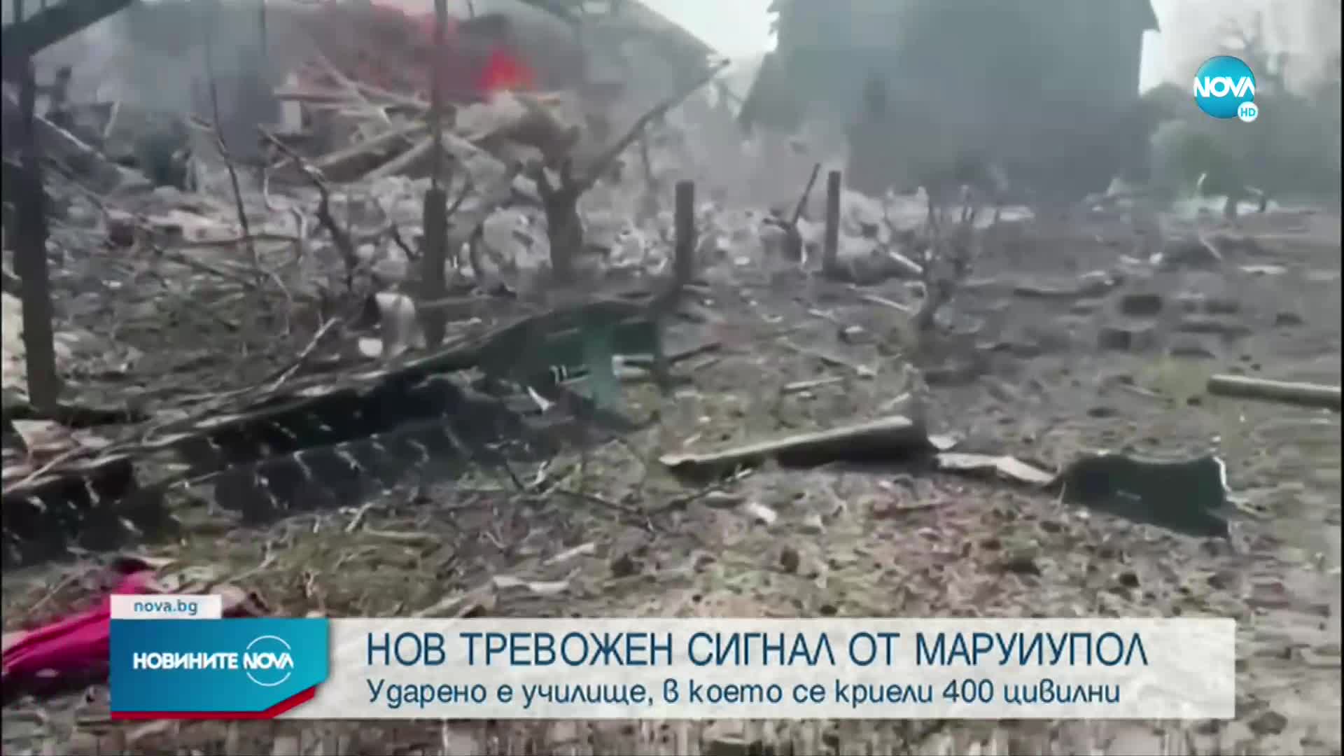 ДЕН 25 ОТ ВОЙНАТА: Бомбардираха училище в Мариупол, в което се криели стотици души