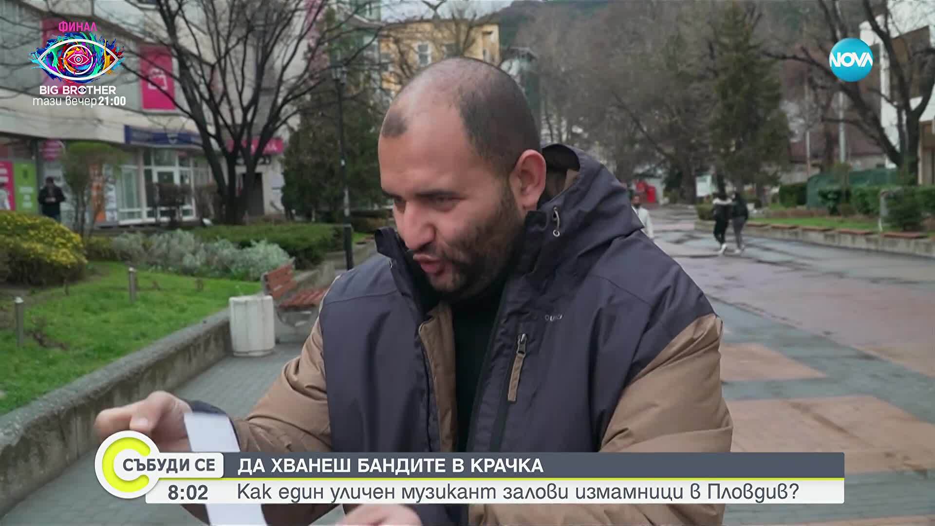 Мними глухи събират "дарения" по магазини