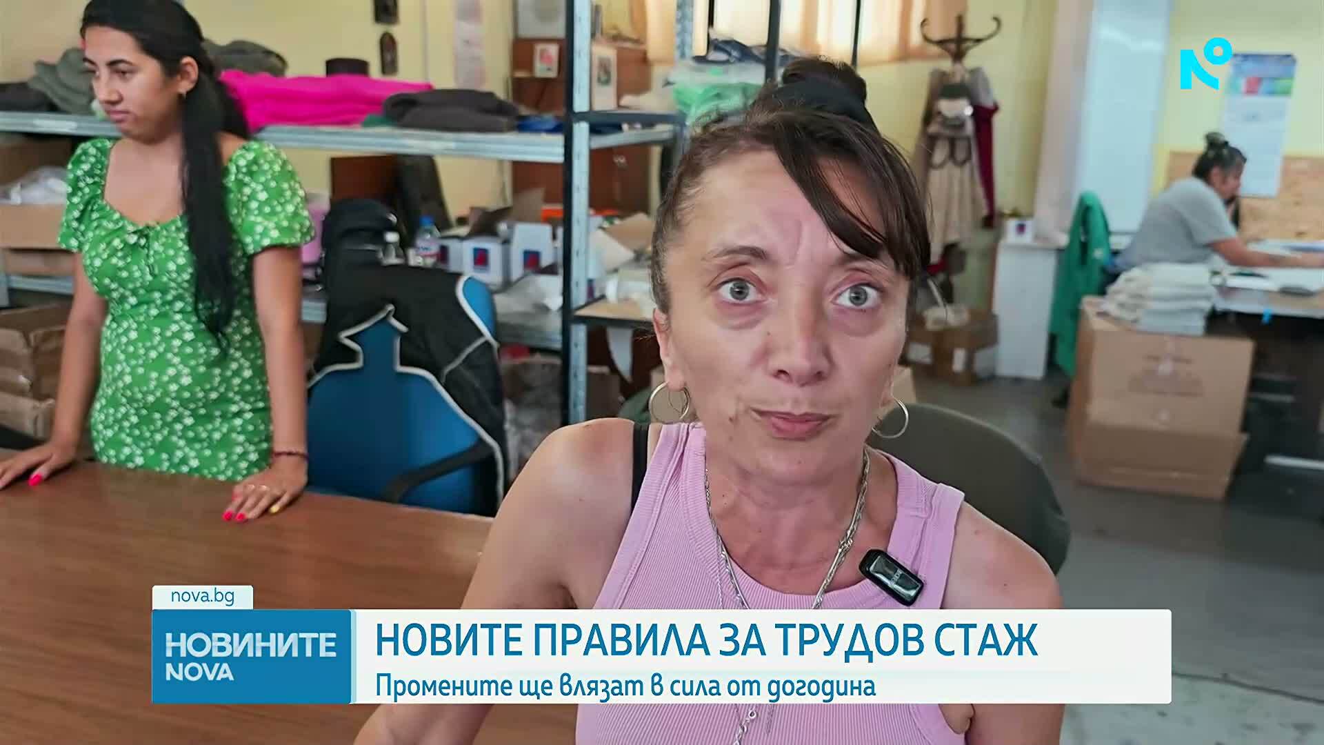 Новите правила за трудовия стаж влязат в сила от догодина