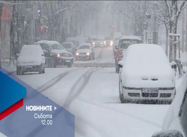 В Новините на NOVA от 12.00 ч. на 21 януари очаквайте