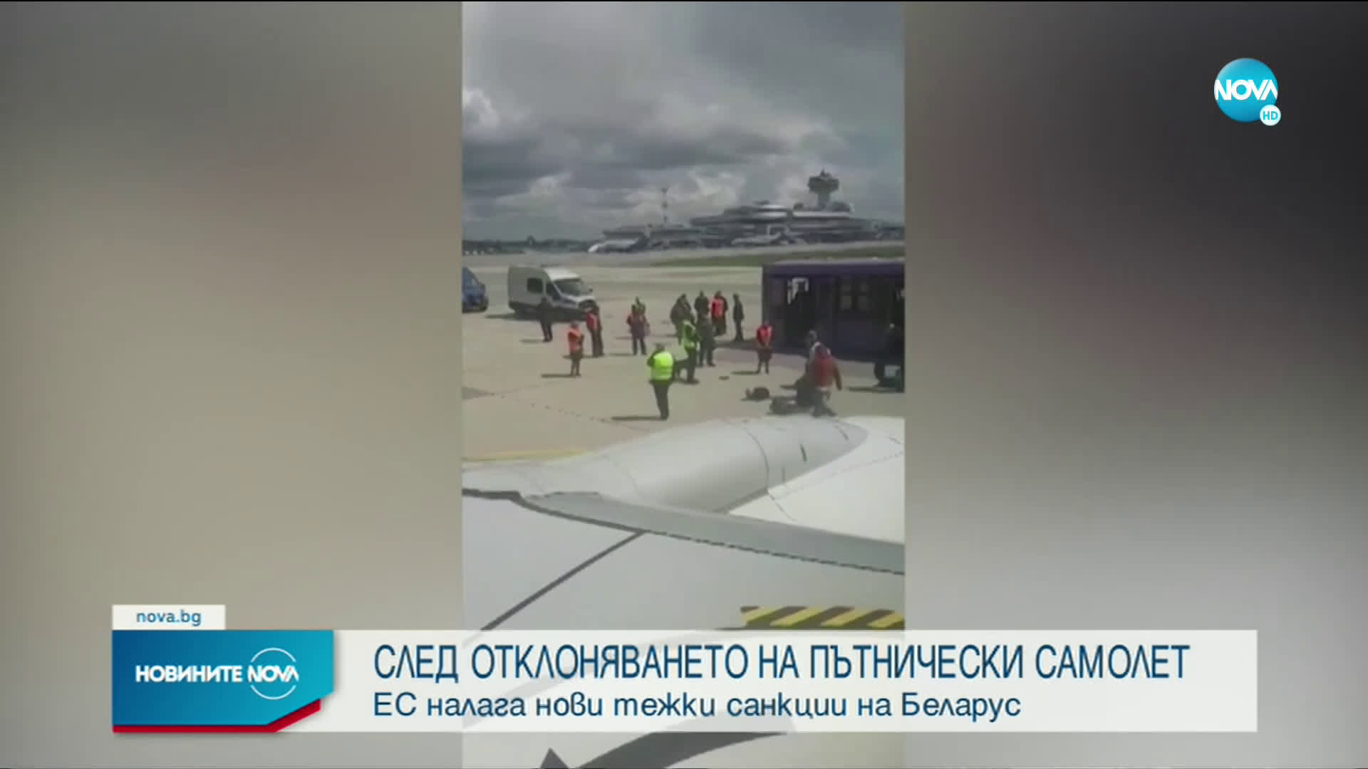 ЕС налага нови тежки санкции на Беларус