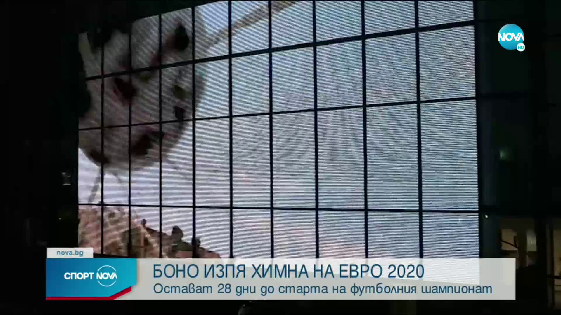 Спортни новини (14.05.2021 - централна емисия)