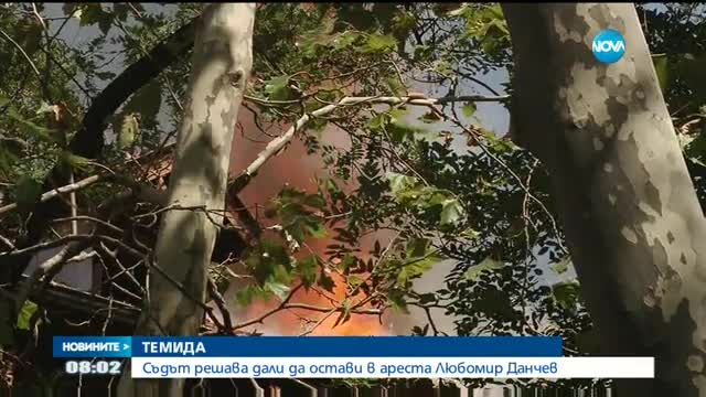 Съдът решава мярката на обвинения за изгорелите тютюневи складове