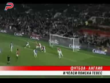 И Челси поиска Тевес