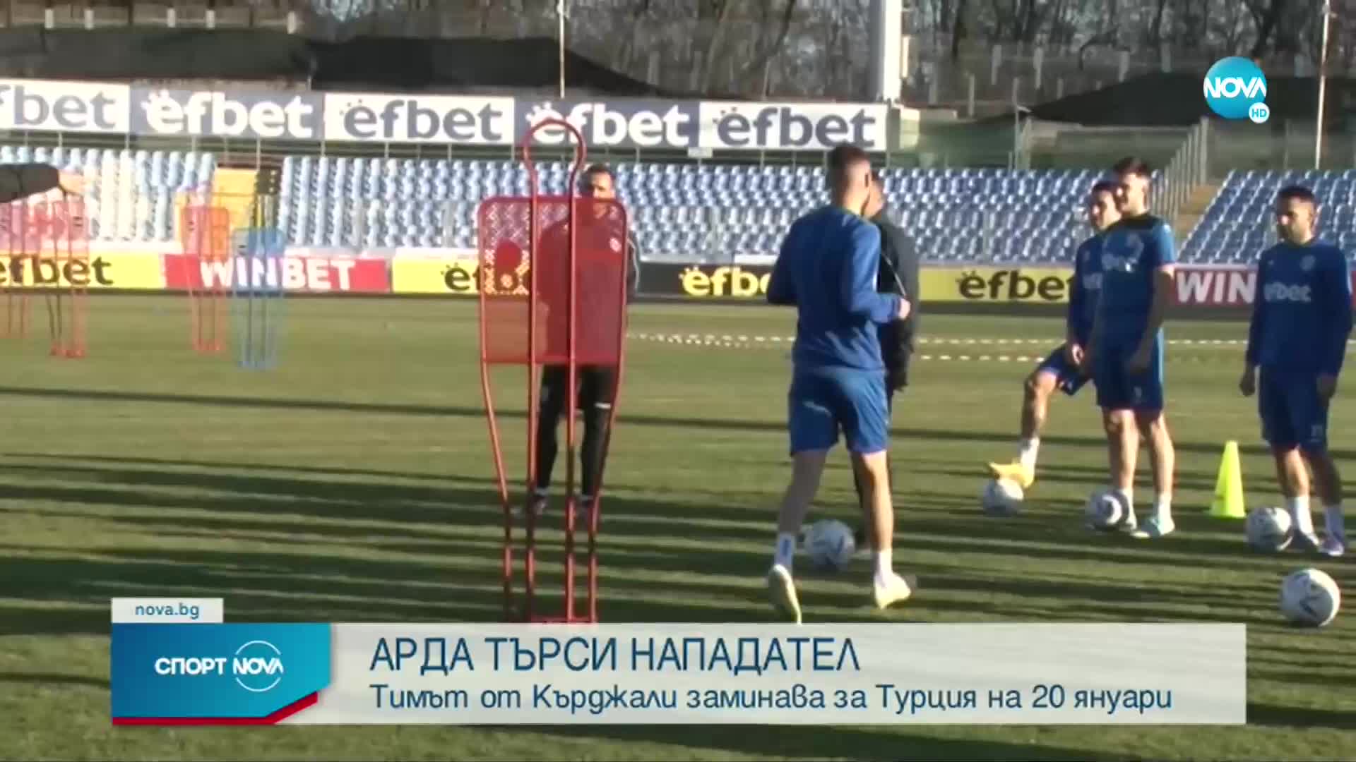 Спортни новини (06.01.2023 - късна емисия)