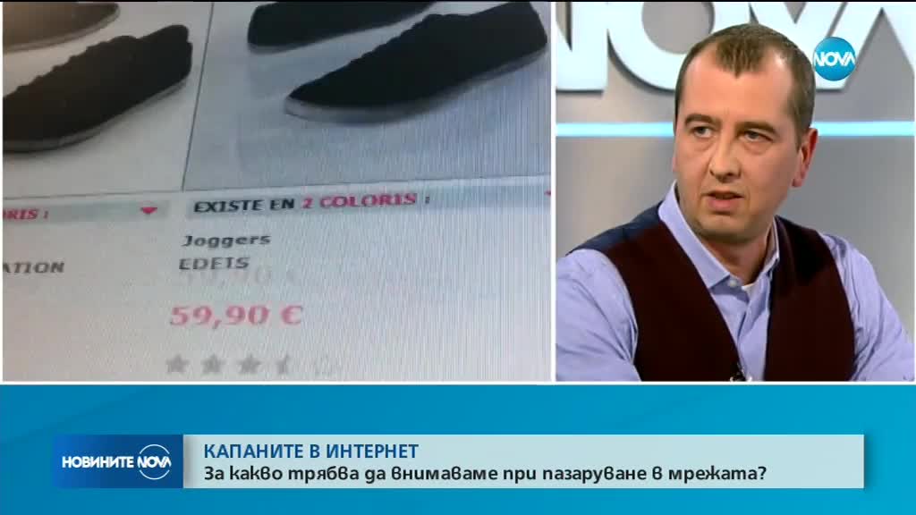 За какво трябва да внимаваме при онлайн пазаруването?