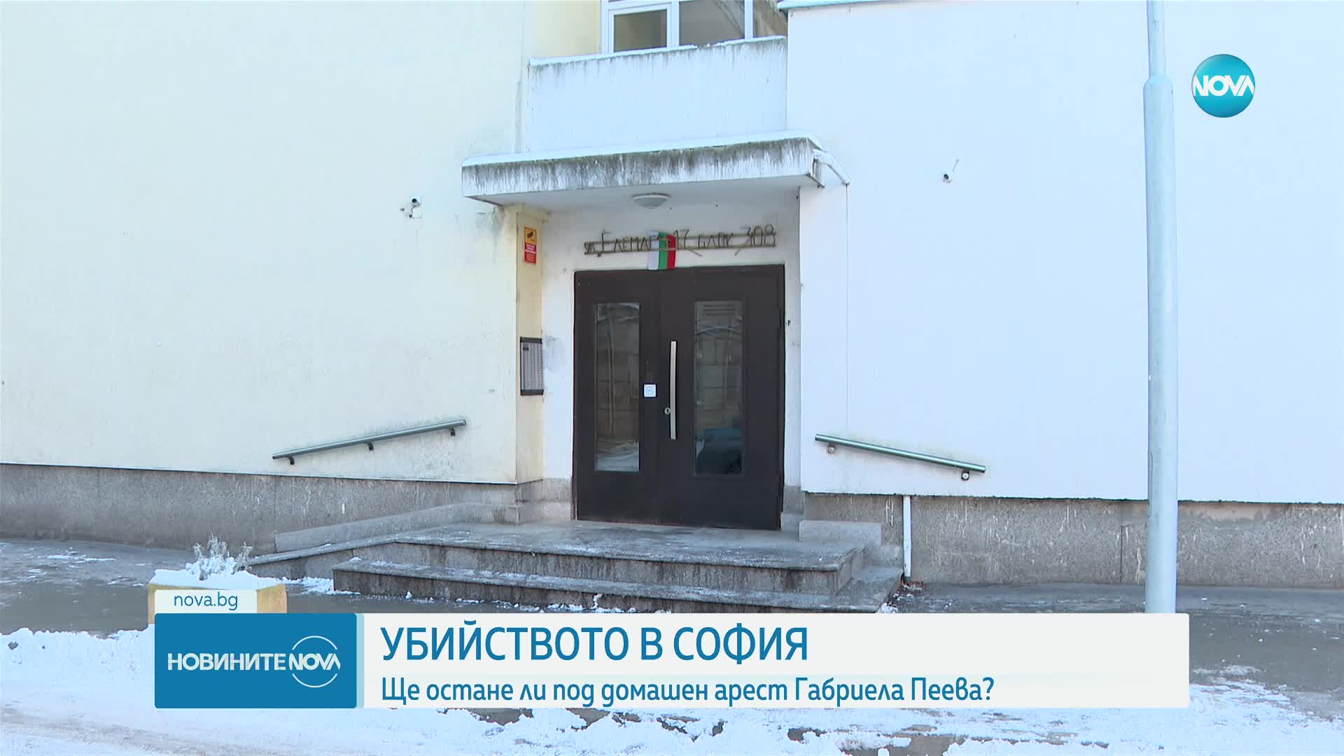 Прокуратурата иска постоянен арест за Габриела Пеева