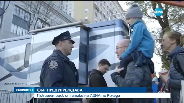 ФБР ПРЕДУПРЕЖДАВА: ИДИЛ готви атентати в църкви