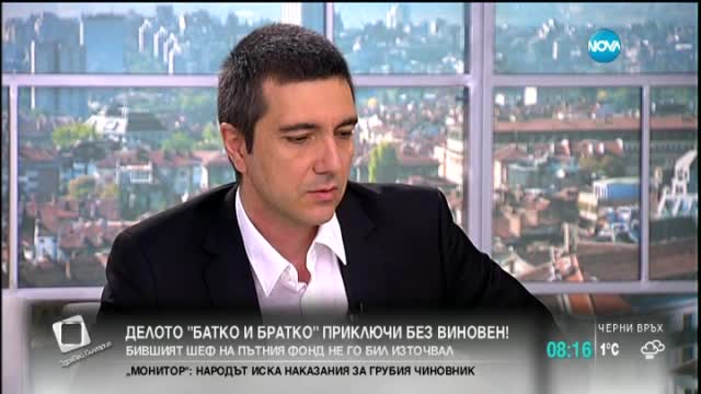 Журналист: Всякакви нередни неща се случваха около "Батко и братко"