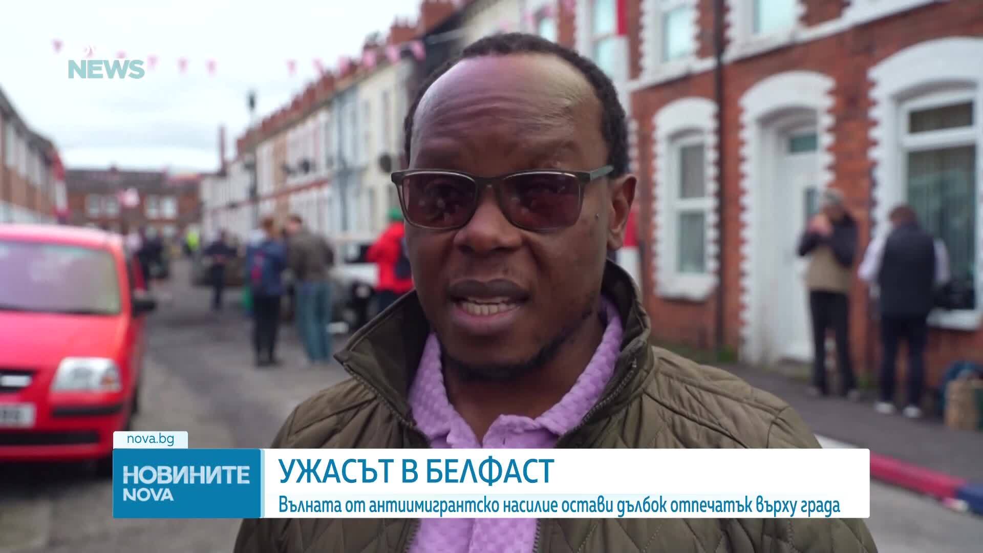 Втора вечер на антиимигрантски протести и безредици в Белфаст