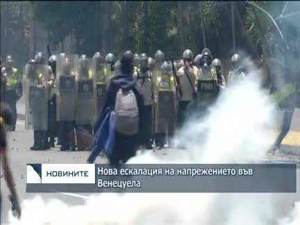 Венецуела напуска Организацията на американските държави