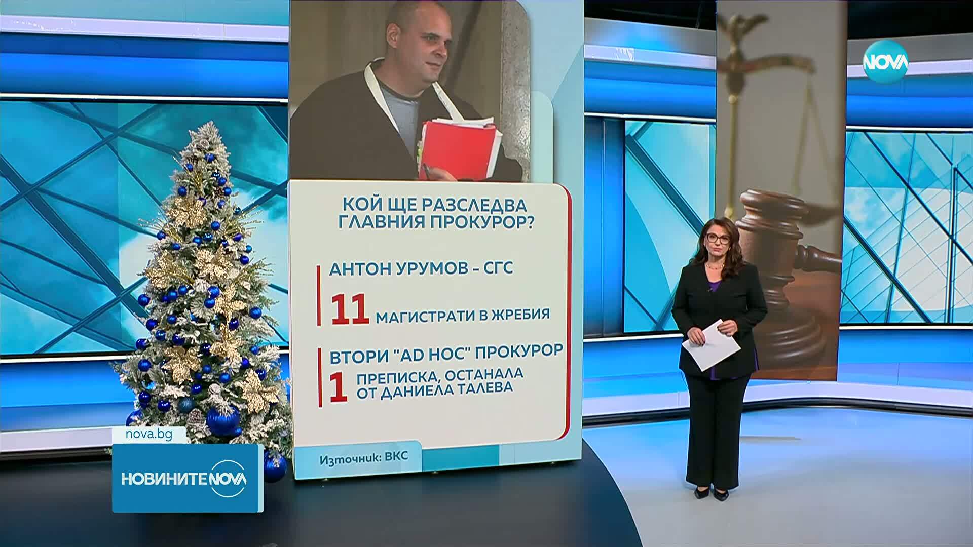 Избраха новия съдия, разследващ главния прокурор