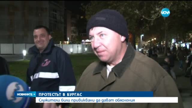 Рехав протест на полицаите в Бургас
