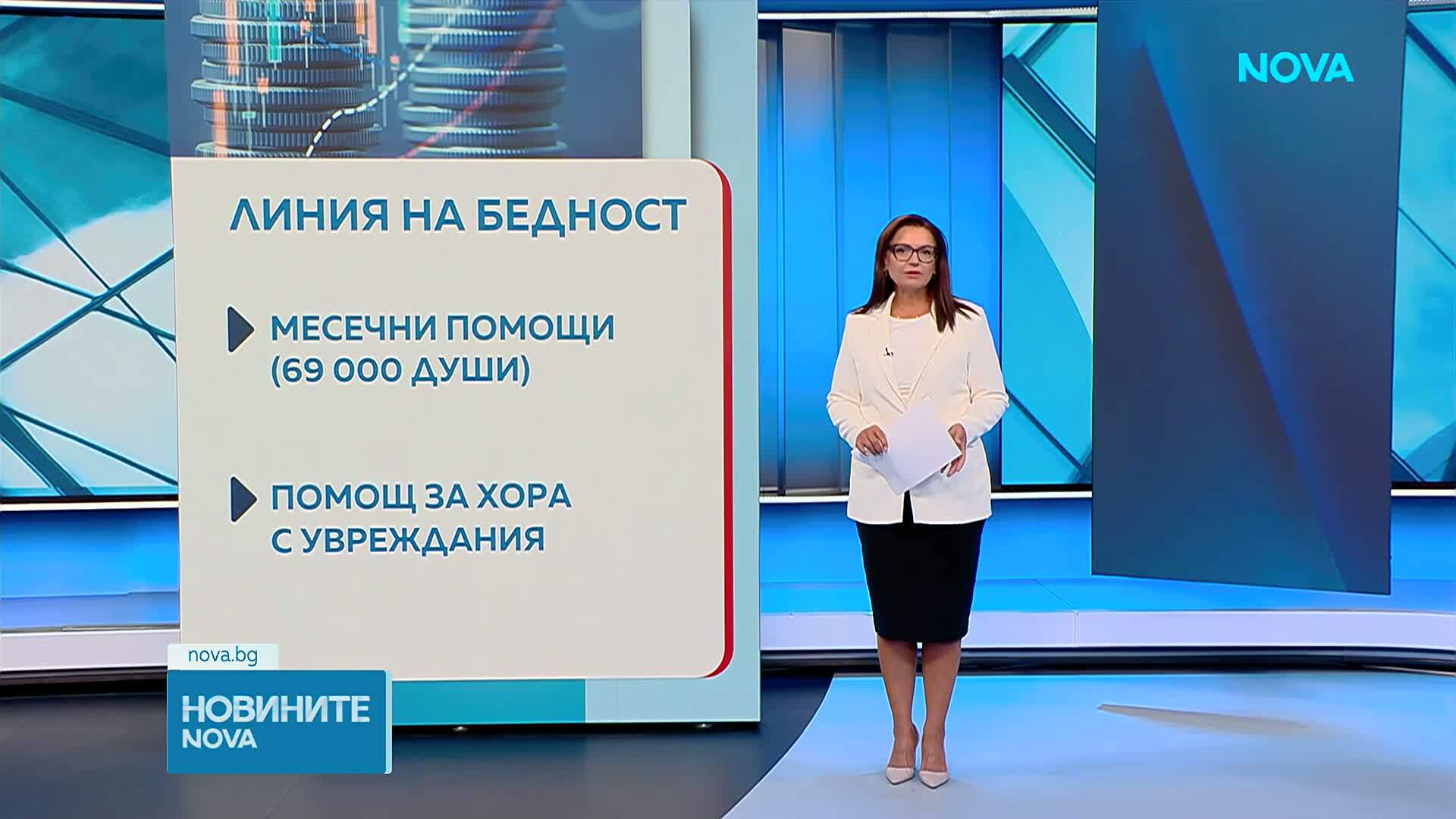 Правителството одобри новия размер на линията на бедност