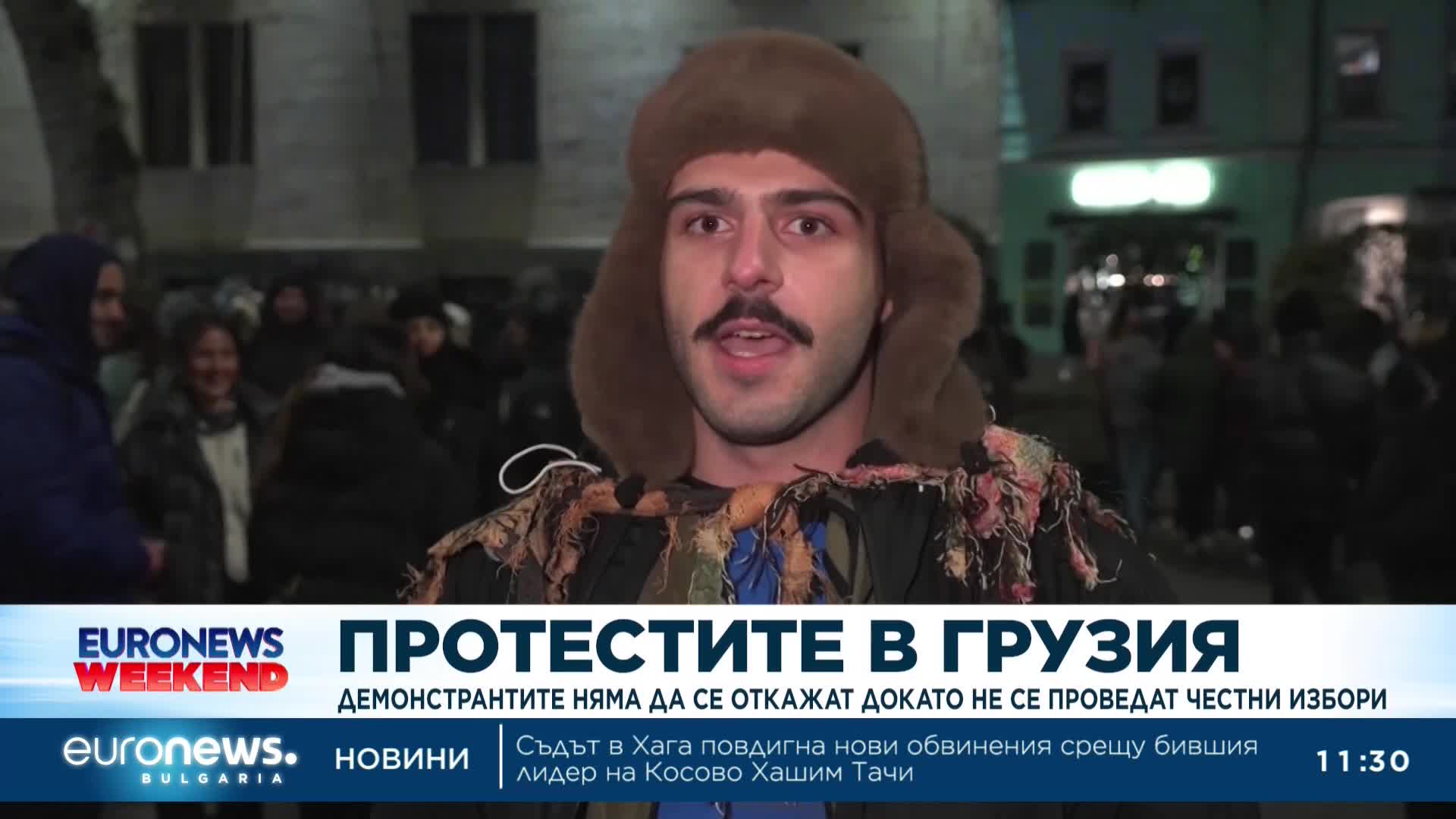 Демонстрантите в Грузия не се отказват, докато не се проведат честни избори