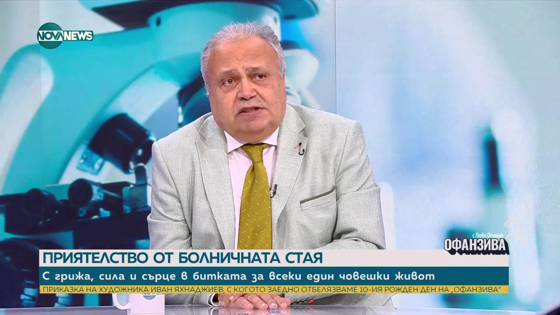 Проф. Любомир Хараланов: Новите пациенти са IT поколението, а парите за здраве няма да стигнат