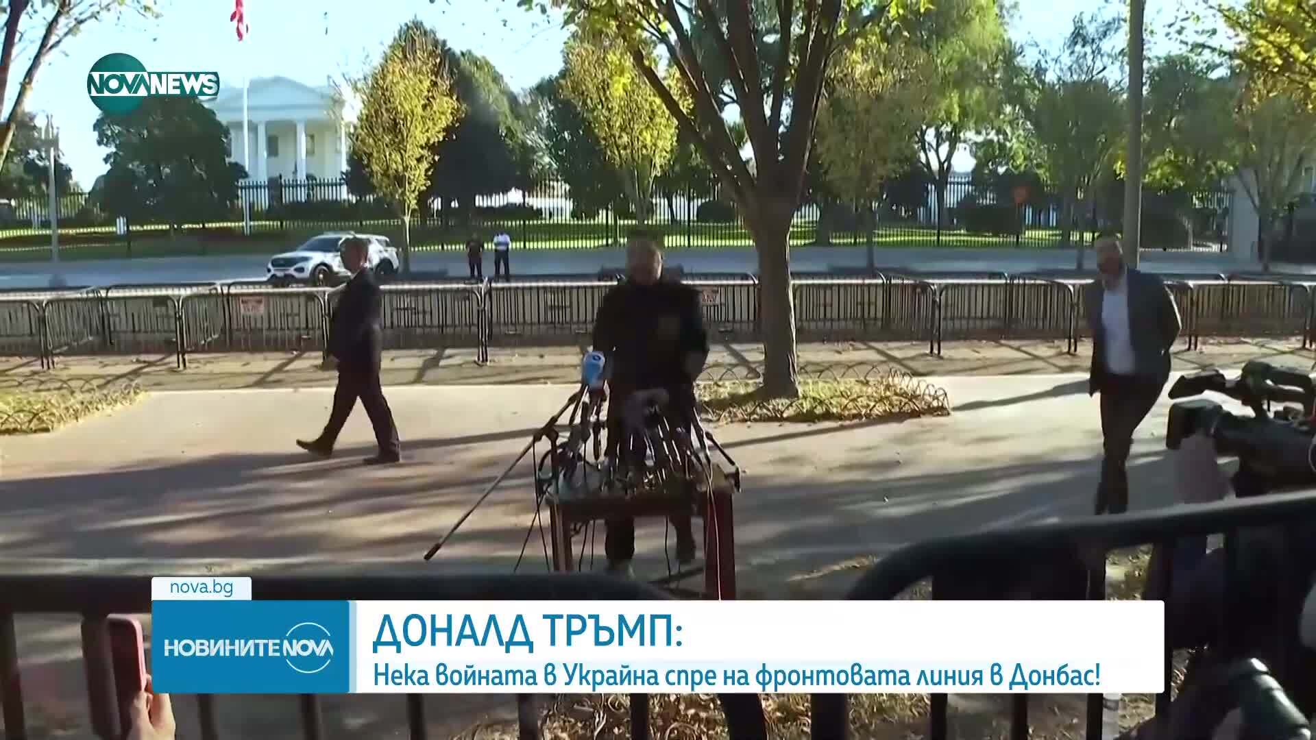 Тръмп след ударите в Газа: Примирието между Израел и „Хамас“ все още е в сила