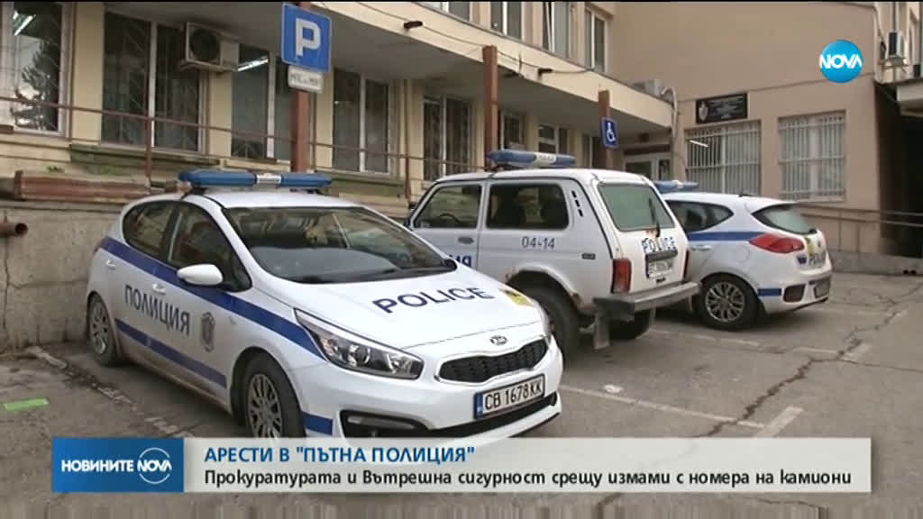Очакват се още арести на служители на КАТ - Велико Търново
