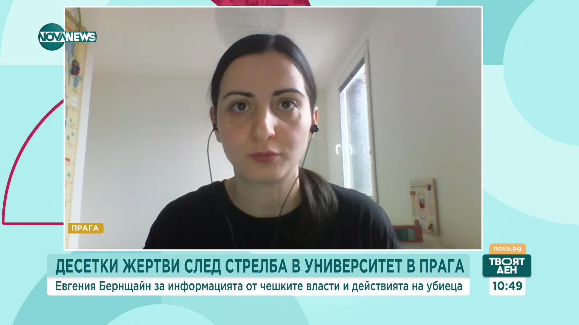 Бернщайн: Убиецът от Карловия университет е заподозрян и за убийството на баща и 2-месечното му бебе