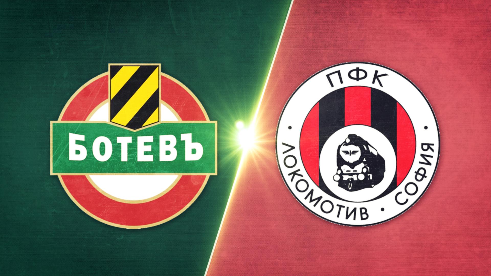 Ботев Пд - Локо Сф 0:1 /репортаж/