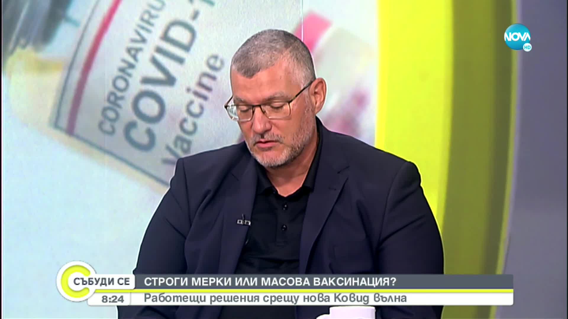 Проф. Момеков: Икономическите сътресения ще правят все по-трудно въвеждането на COVID мерки