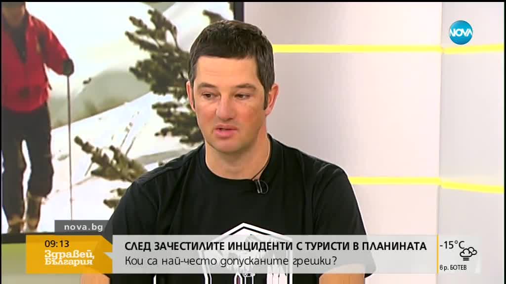 Кои са грешките след инцидентите с туристи в планината?