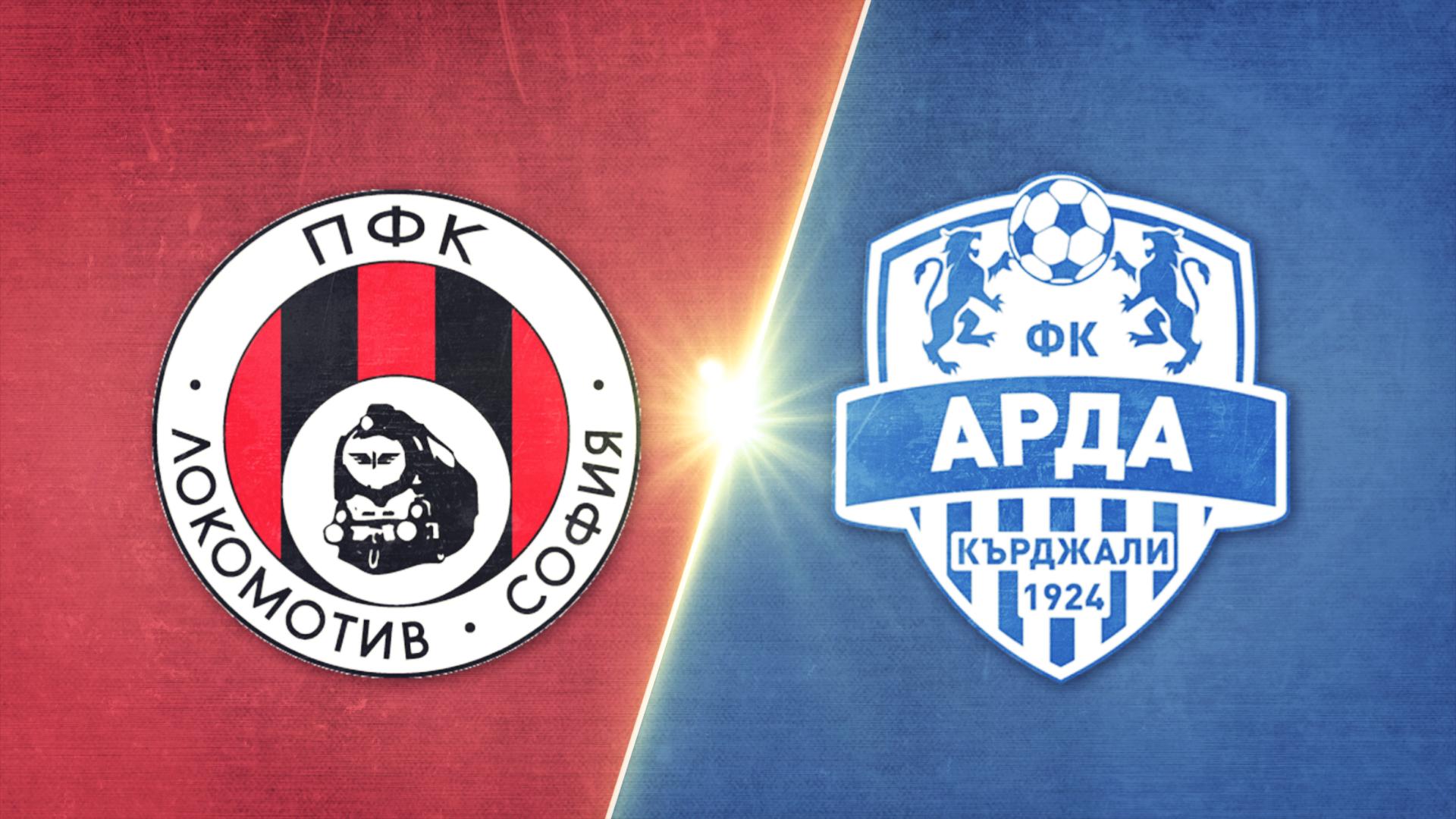 Локомотив София - Арда 0:0 /репортаж