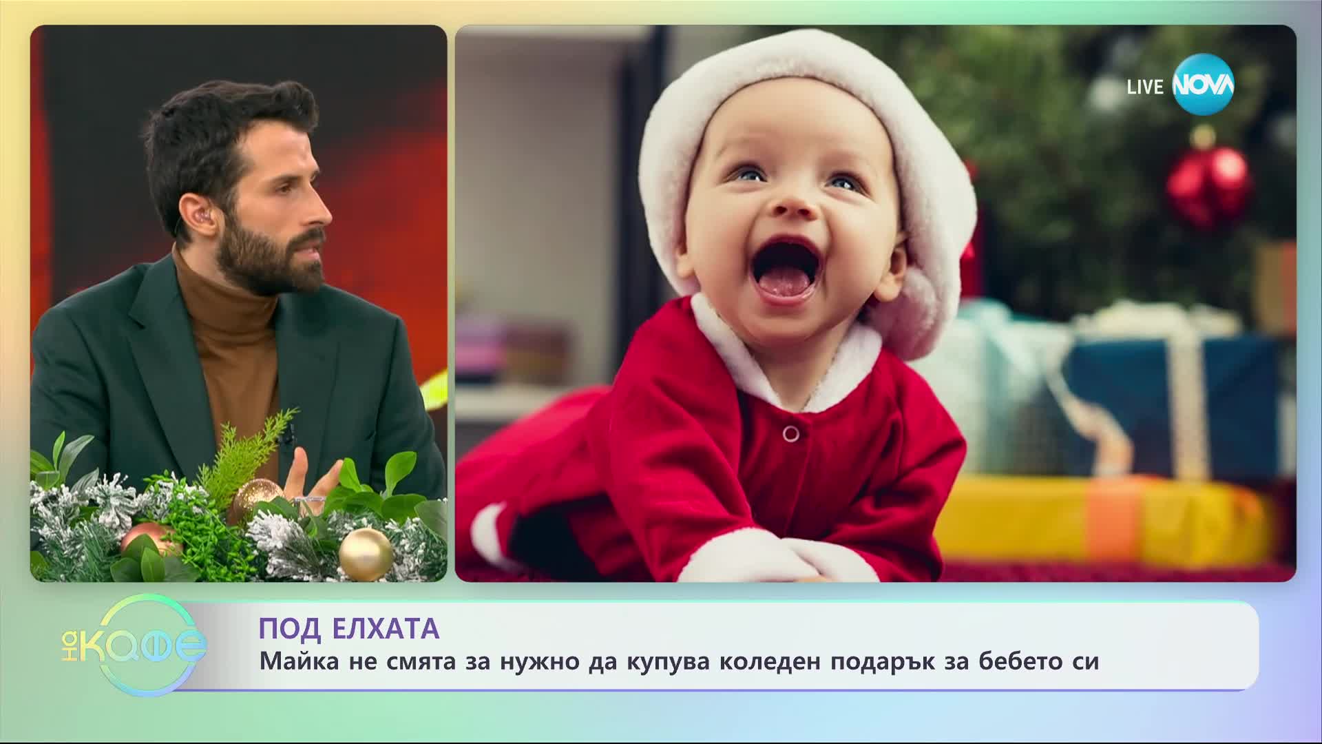 Спор в социалните мрежи: Влогърка заяви, че няма смисъл да подарява коледен подарък на бебето ѝ