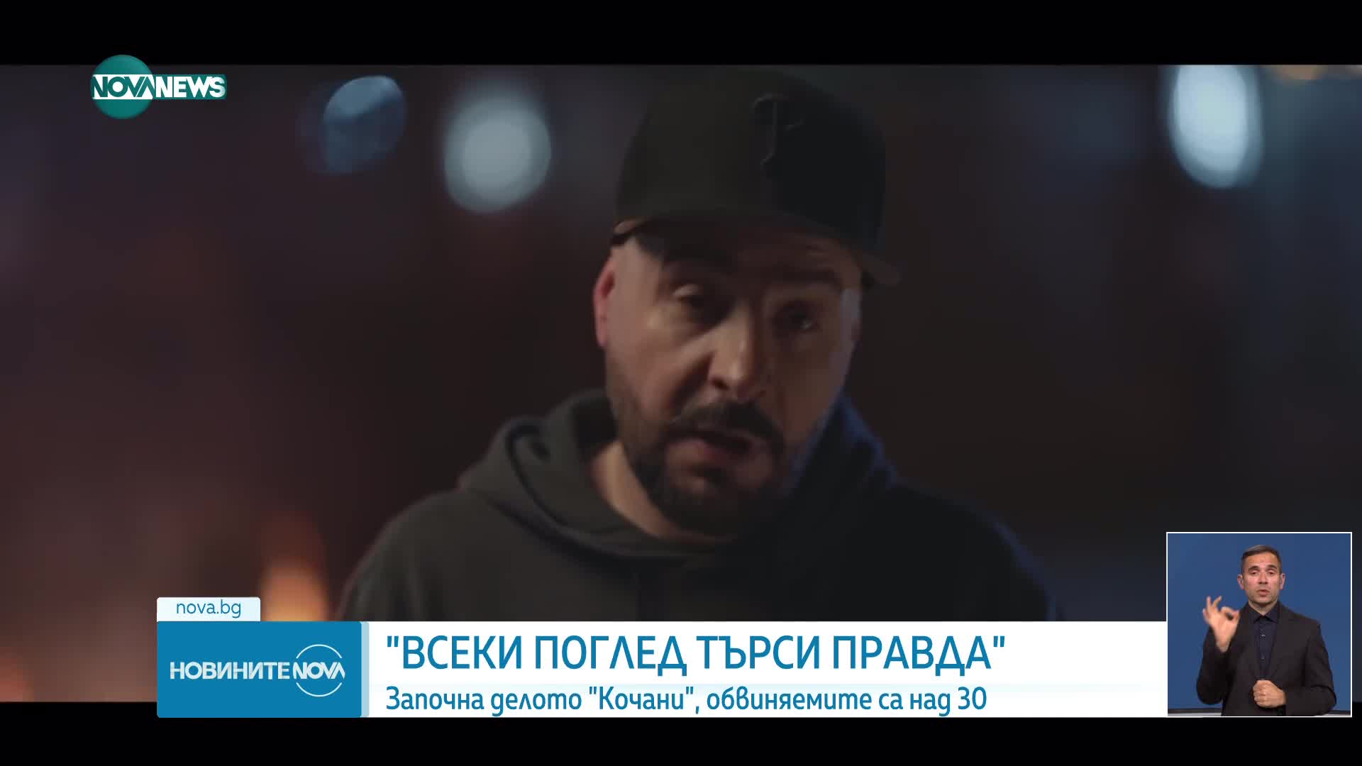 Новините на NOVA NEWS (19.11.2025 - 20:00)