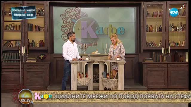Гала и Стефан обсъждат актуални теми в новия сезон на предаването - „На кафе” (07.09.2017)