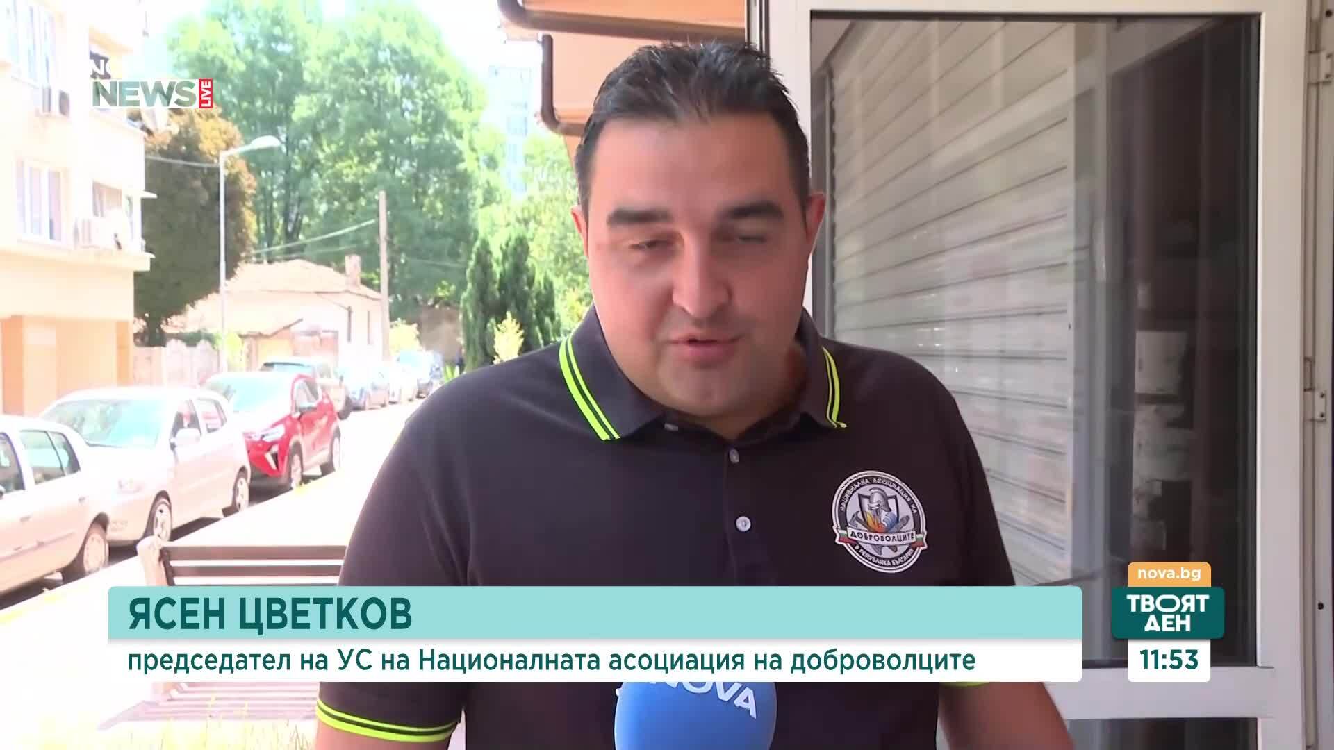 Доброволци стартират мащабна акция за превенция от пожари