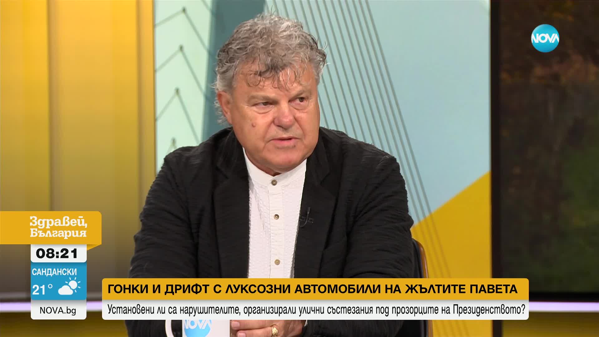 Пламен Димитров за опасните гонки в София: Ще им съставят актове, които лесно ще платят