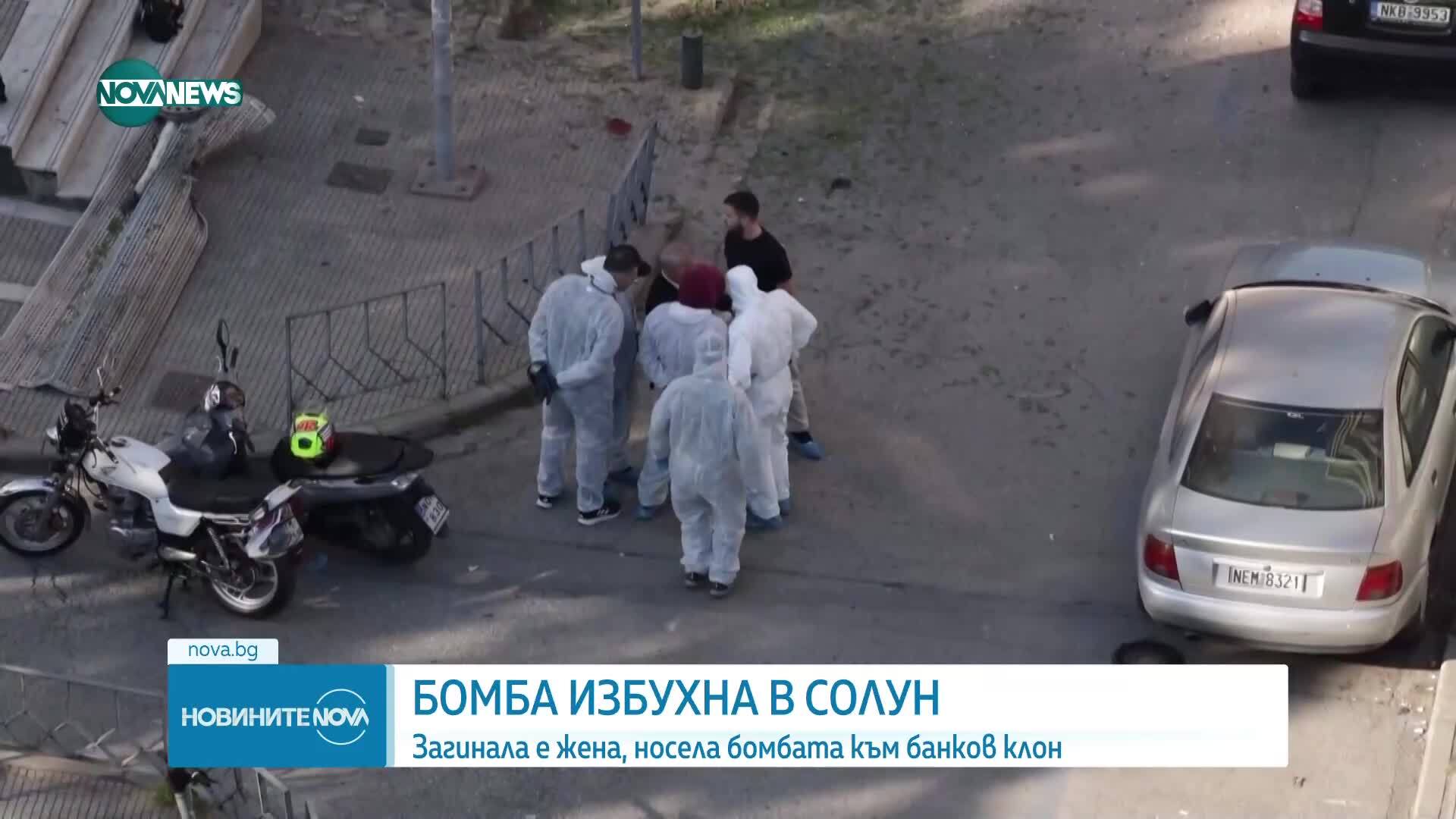 Жена загина при експлозия в Солун