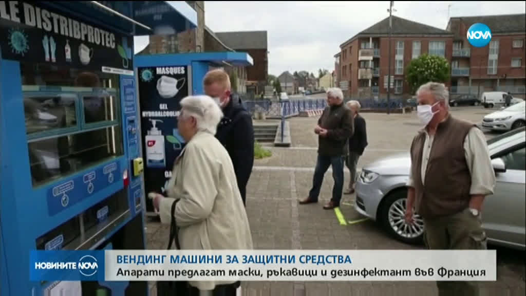 Вендинг машини за маски, ръкавици и дезинфектанти във Франция