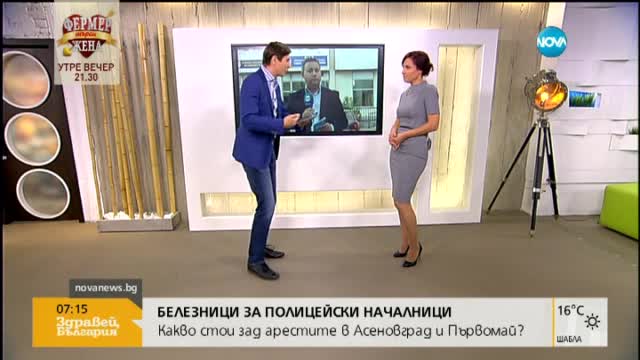 Арестуваха още четирима полицаи от Първомай и Асеновград