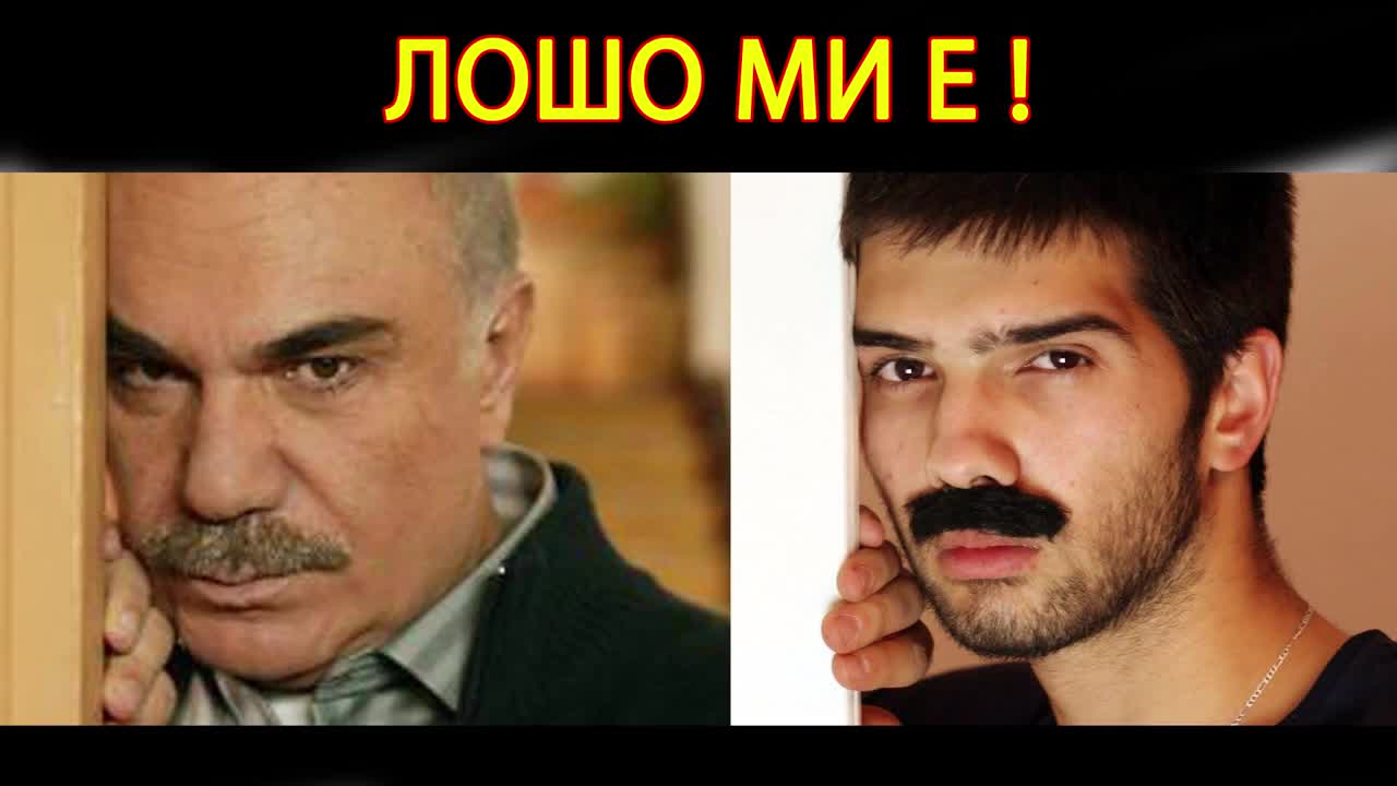 Лошо ми е ! Official Music Video