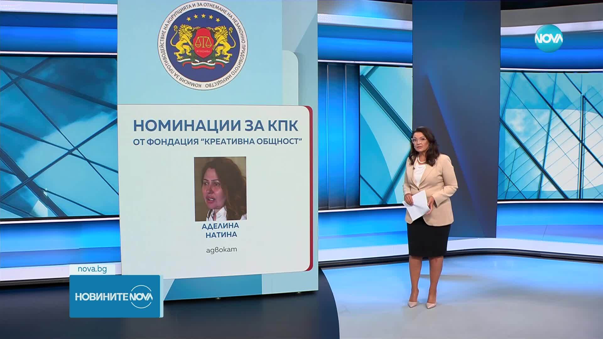 Четири са номинациите за тричленната Антикорупционна комисия