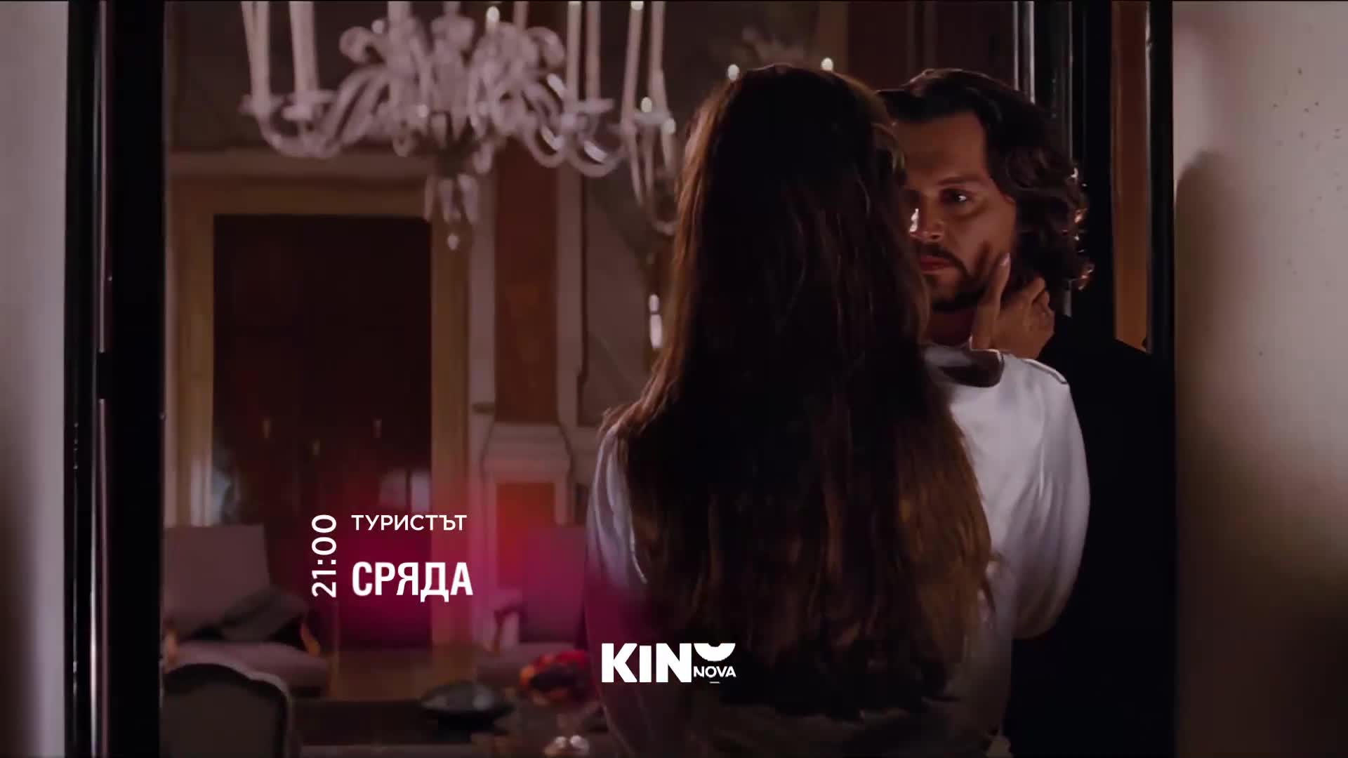 "Туристът" на 07 октомври, сряда от 21:00 ч. по KINO NOVA