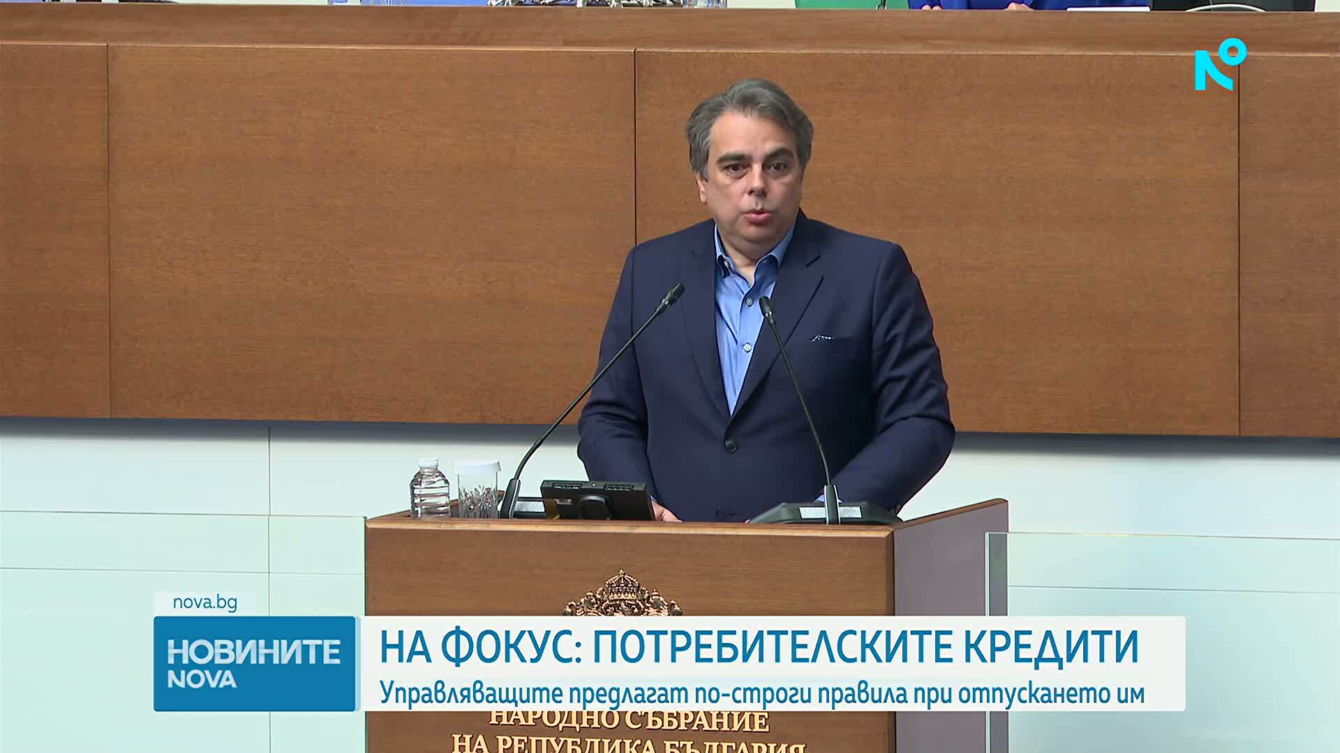 Управляващите предлагат по-строги мерки при отпускането на потребителски кредити