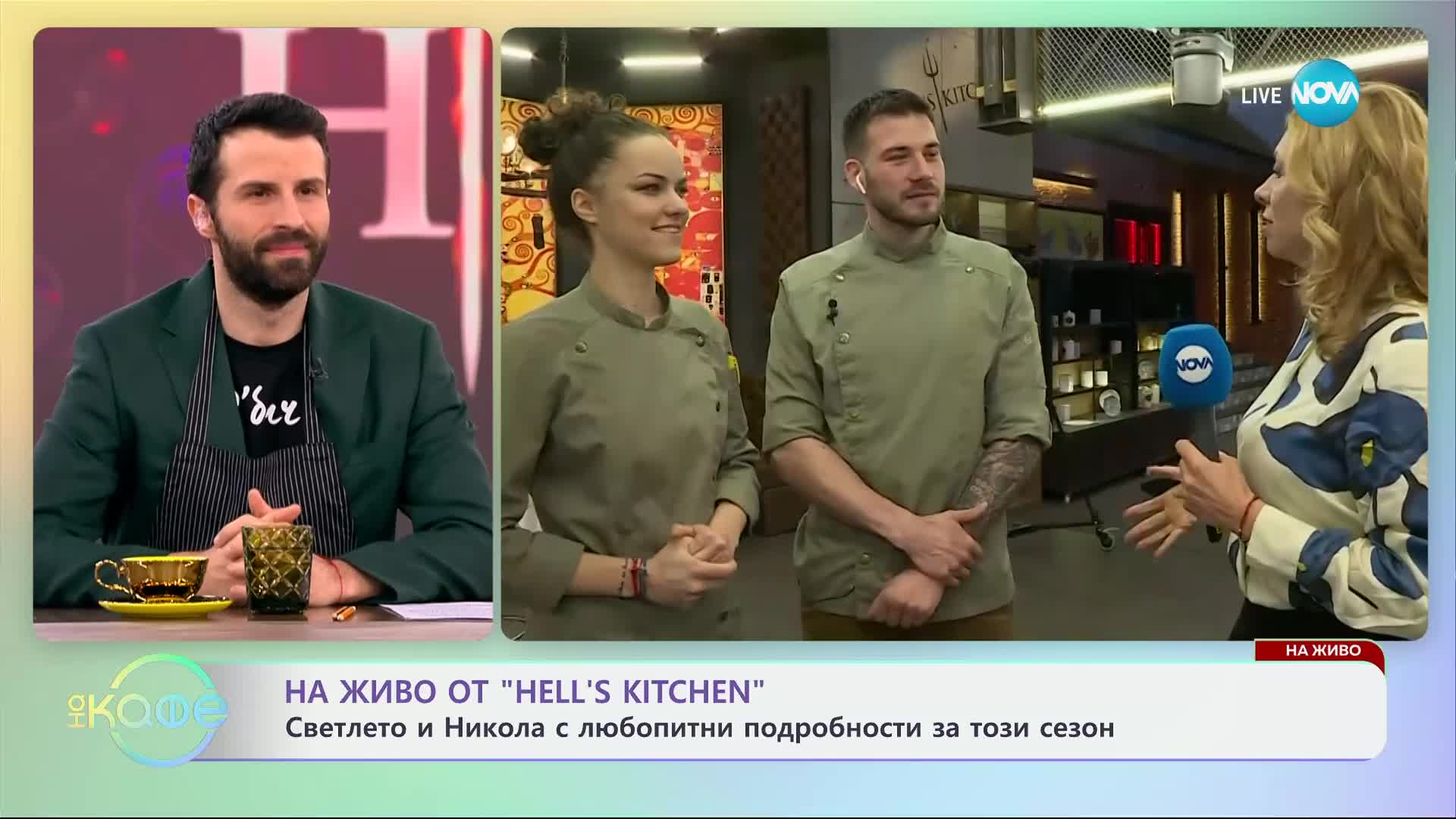 На живо от Hell's Kitchen: Светлето и Никола с любопитни подробности за този сезон - „На кафе“ (26