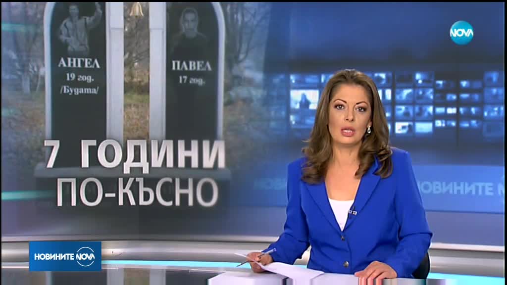 Новините на NOVA (23.09.2018 - централна емисия)