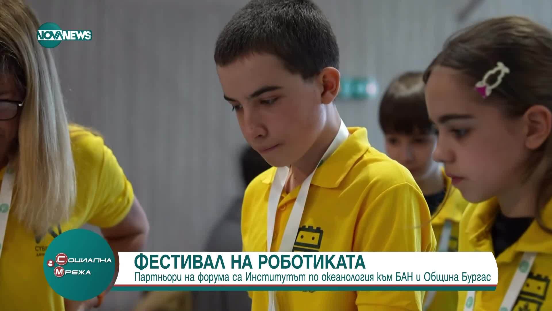 Фестивал на роботиката в Бургас