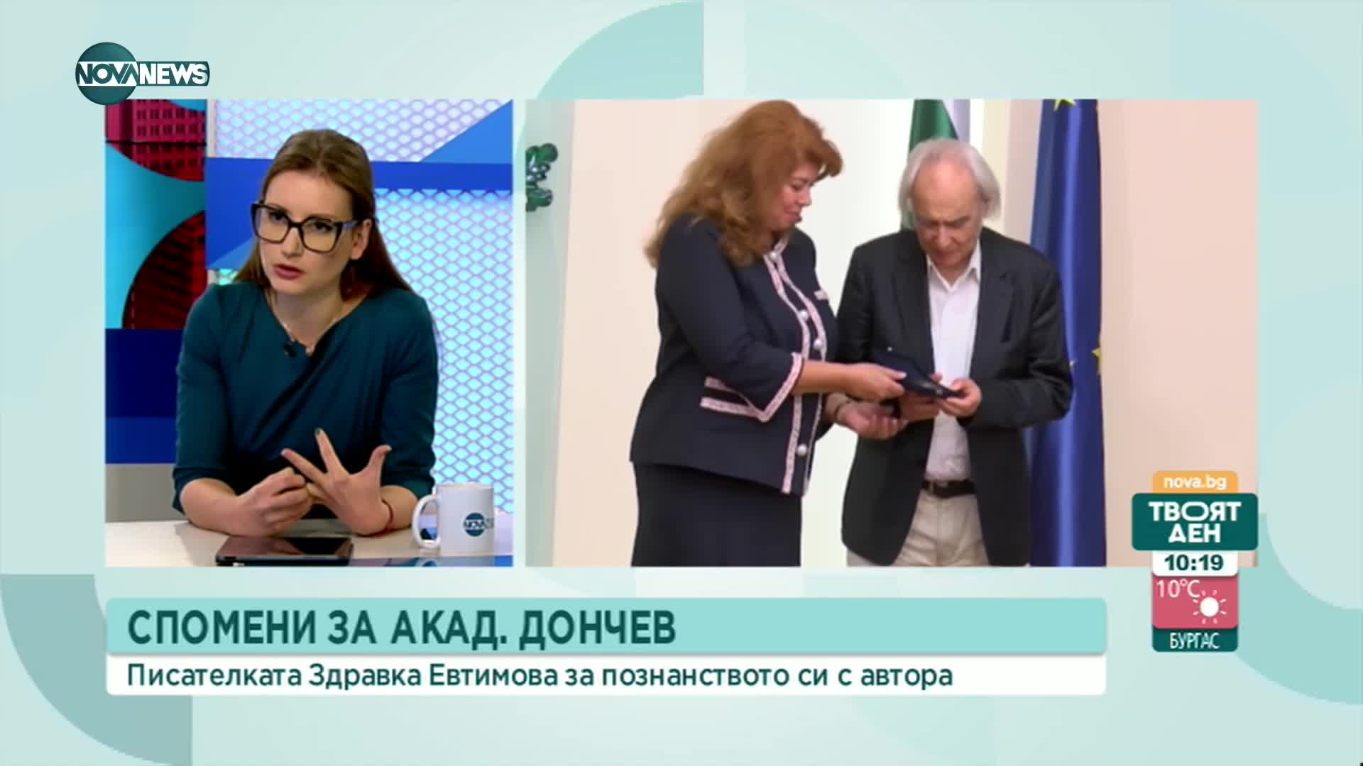 Здравка Евтимова за акад. Антон Дончев: Вярваше, че нямането е начин да постигаш