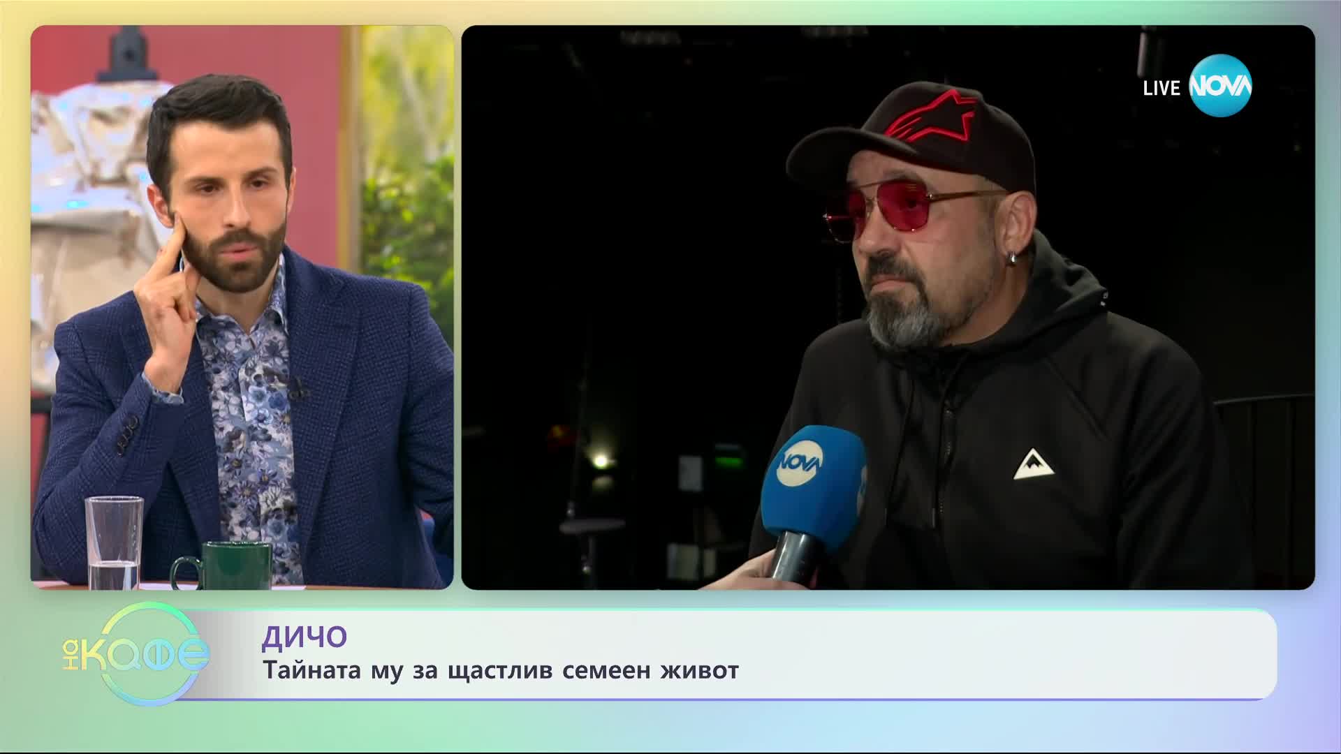 Дичо за житейските уроци - „На кафе” (27.11.2023)