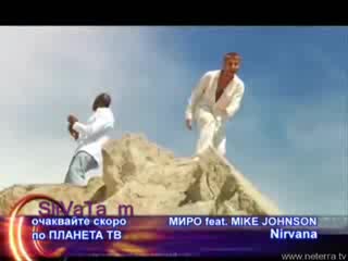 * Н О В О * Миро Feat. Mike Johnson - Nirvana * Planeta Mobile * ПЪРВАТА ПЕСЕН НА МИРО В ПАЙНЕР *  ЛИНКОВЕ ЗА ТЕГЛЕНЕ НА ПЕСЕНТА