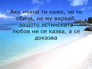 Мъдри Мисли [трябва Се Види]