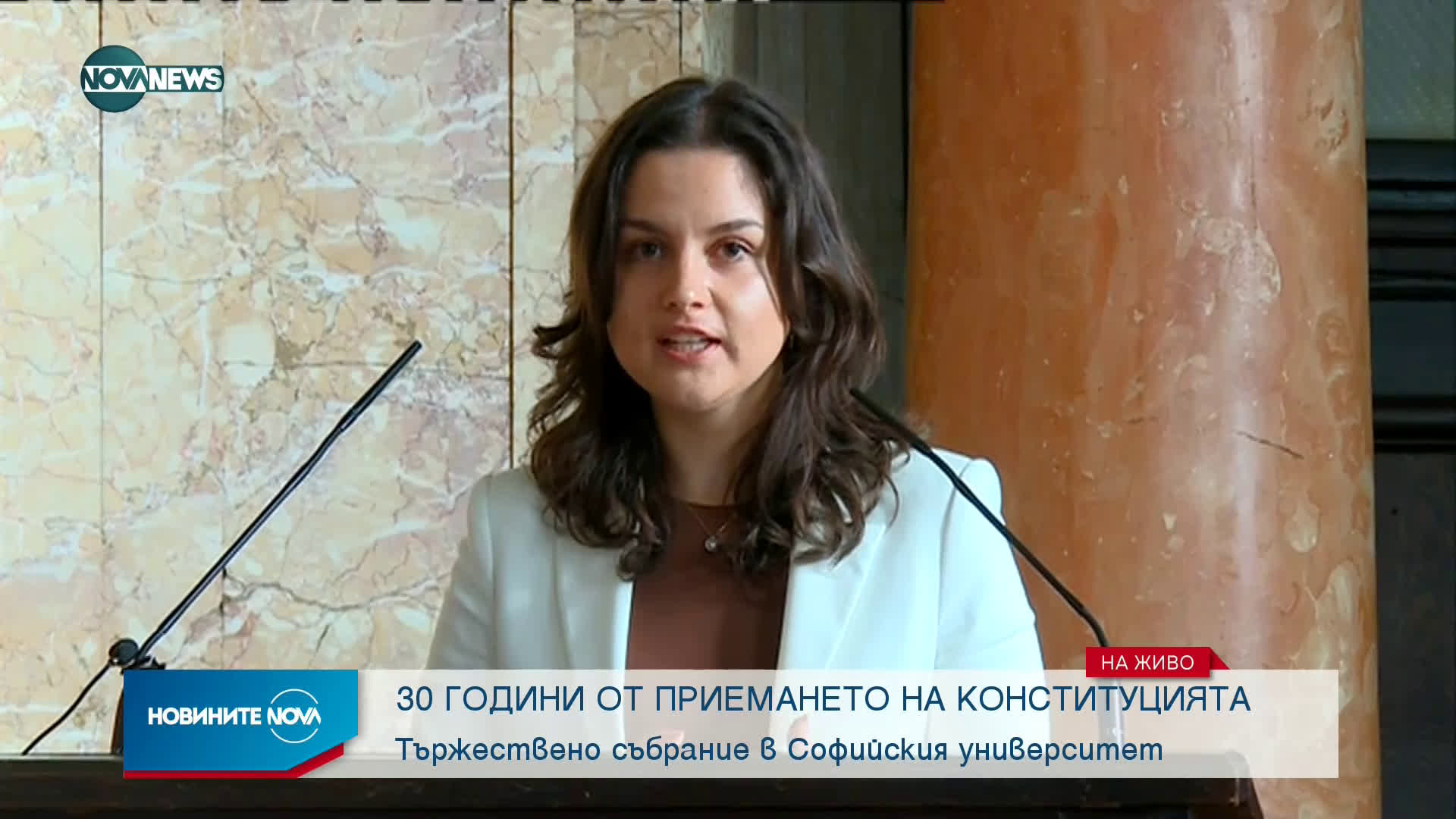 С тържествено събрание отбелязват 30 години от приемането на Конституцията